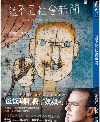 這不是社會新聞