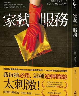 家弒服務
