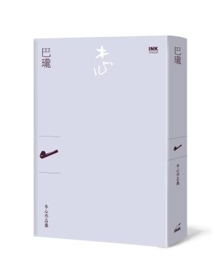 巴瓏