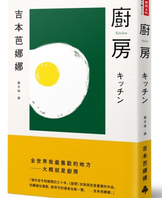 廚房