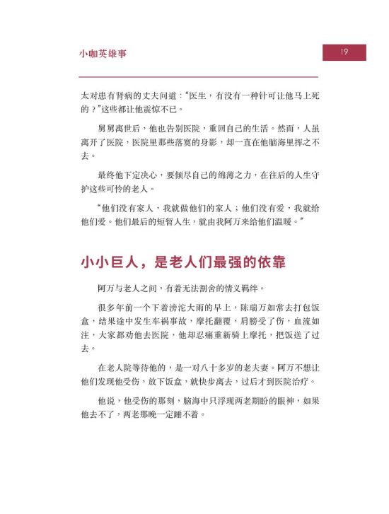 小咖英雄事（Xiao Yu Enterprise）