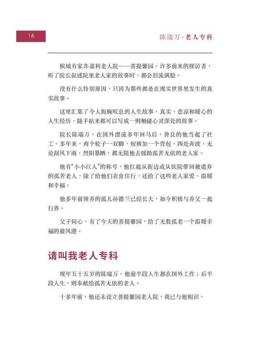 小咖英雄事（Xiao Yu Enterprise）