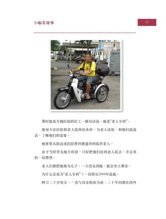 小咖英雄事（Xiao Yu Enterprise）