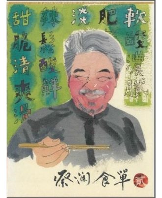 蔡瀾食單（5-8冊）