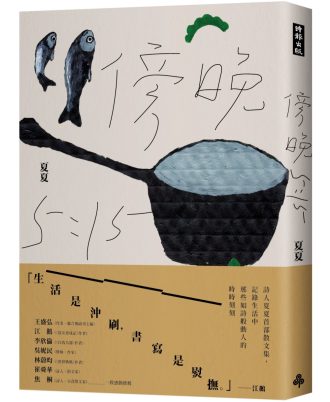 傍晚五點十五分