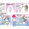 性我，不可怕！ — 内页 2