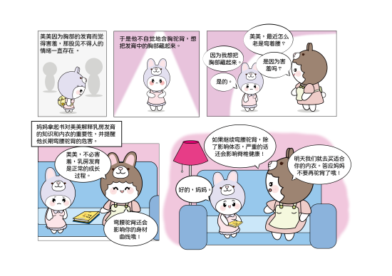 性我，不可怕！