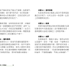 性我，不可怕！ — 内页 4