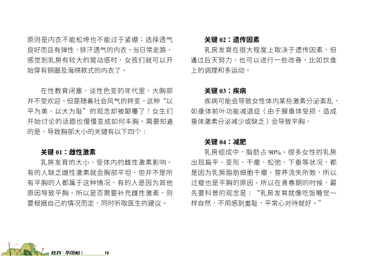 性我，不可怕！