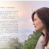 记得你很勇敢 • 一位大马儿科医生的英伦手记 — 内页 3
