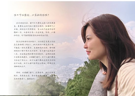 记得你很勇敢 • 一位大马儿科医生的英伦手记