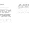 记得你很勇敢 • 一位大马儿科医生的英伦手记 — 内页 1