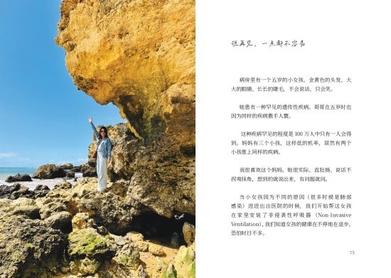 记得你很勇敢 • 一位大马儿科医生的英伦手记