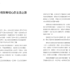 生命之舞：手术刀X切菜刀 — 内页 1