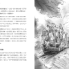 生命之舞：手术刀X切菜刀 — 内页 2