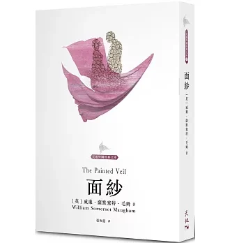 面紗