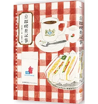 京都喫茶記事：從明治到令和，專屬於這個城市的咖啡魅力與文化故事