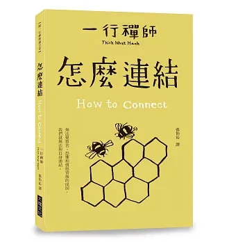 怎麼連結