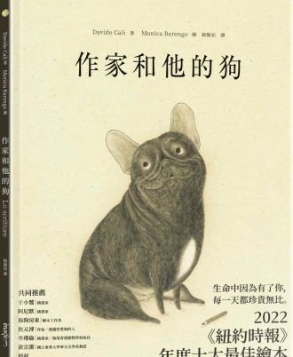作家和他的狗