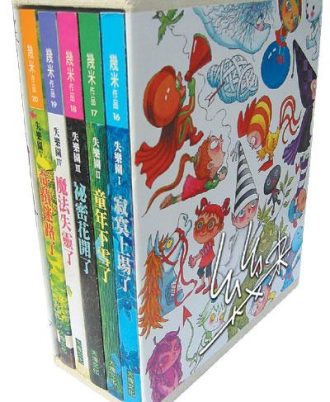 失樂園套書