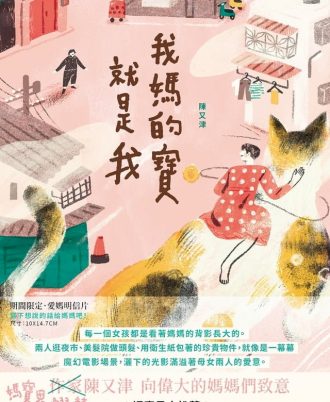 我媽的寶就是我
