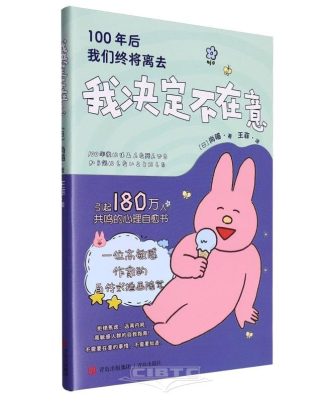 我决定不在意