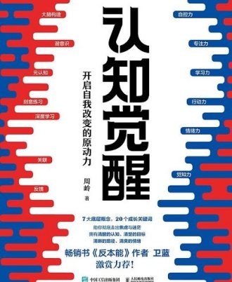 如何拥抱一只刺猬：恋爱与婚姻中的人格识别、接纳与付出