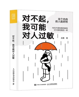 对不起，我可能对人过敏