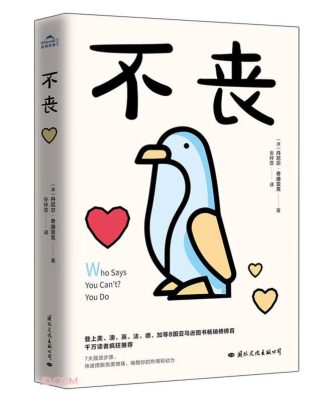 不丧