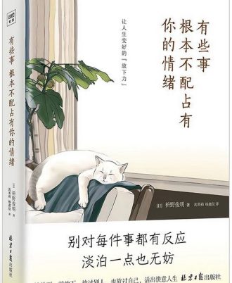 有些事 根本不配占有你的情绪
