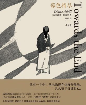 暮色将尽