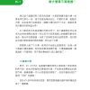孩子有画说 ：让我们从涂鸦作画中找到美感 — 内页 1
