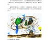 孩子有画说 ：让我们从涂鸦作画中找到美感 — 内页 2