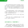 孩子有画说 ：让我们从涂鸦作画中找到美感 — 内页 3