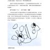孩子有画说 ：让我们从涂鸦作画中找到美感 — 内页 4