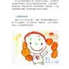 孩子有画说 ：让我们从涂鸦作画中找到美感 — 内页 5