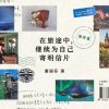 《在大马13州寄手绘明信片给自己：在旅途中，继续为自己寄明信片》 — 内页 1
