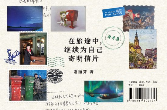 《在大马13州寄手绘明信片给自己：在旅途中，继续为自己寄明信片》