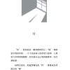 死去，活来 — 内页 1