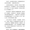 死去，活来 — 内页 3