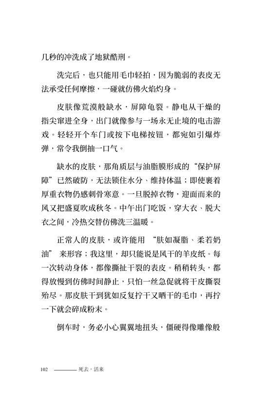 【10月10日直播限时限定优惠！】《死去，活来》 ~ 要买要快，直播结束即下架！
