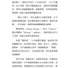 死去，活来 — 内页 2
