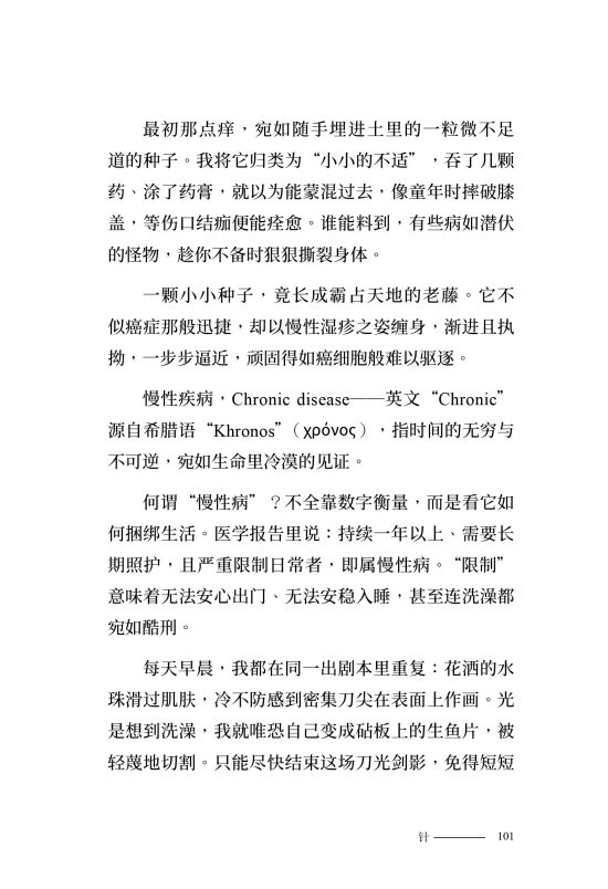 【10月10日直播限时限定优惠！】《死去，活来》 ~ 要买要快，直播结束即下架！