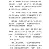 死去，活来 — 内页 4