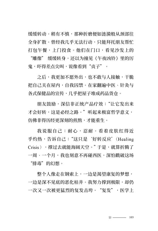 【10月10日直播限时限定优惠！】《死去，活来》 ~ 要买要快，直播结束即下架！