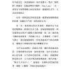 死去，活来 — 内页 6