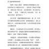 死去，活来 — 内页 7