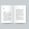 《怕见老师》-2025年再版 — 内页 1