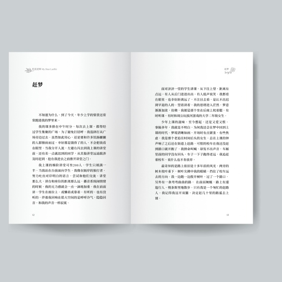 《怕见老师》-2025年再版