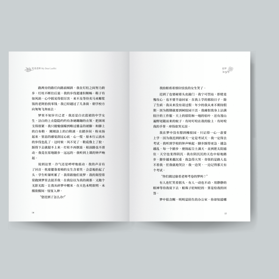 《怕见老师》-2025年再版